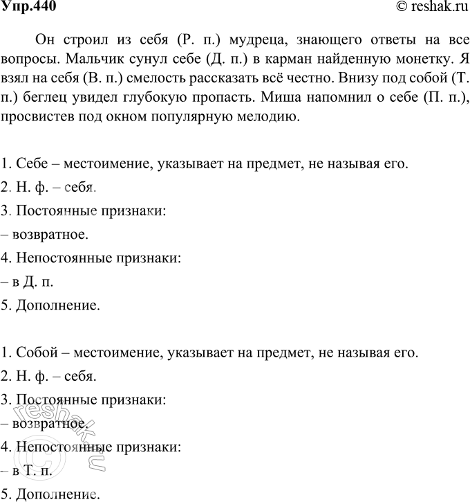 Решение