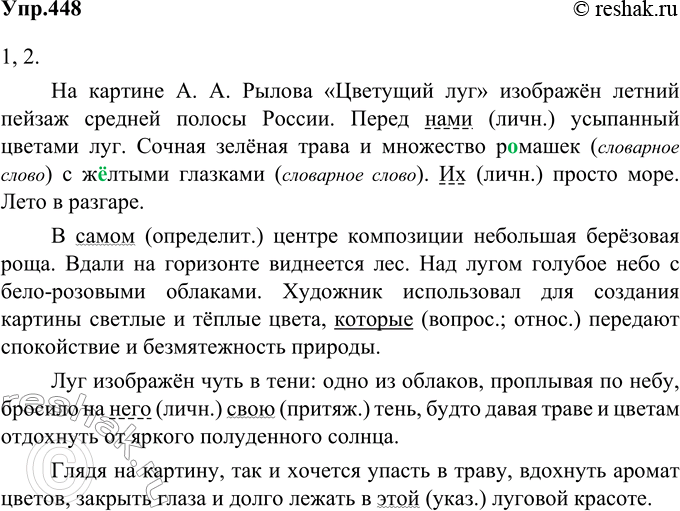 Решение