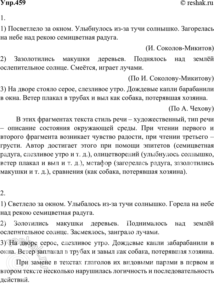 Решение 