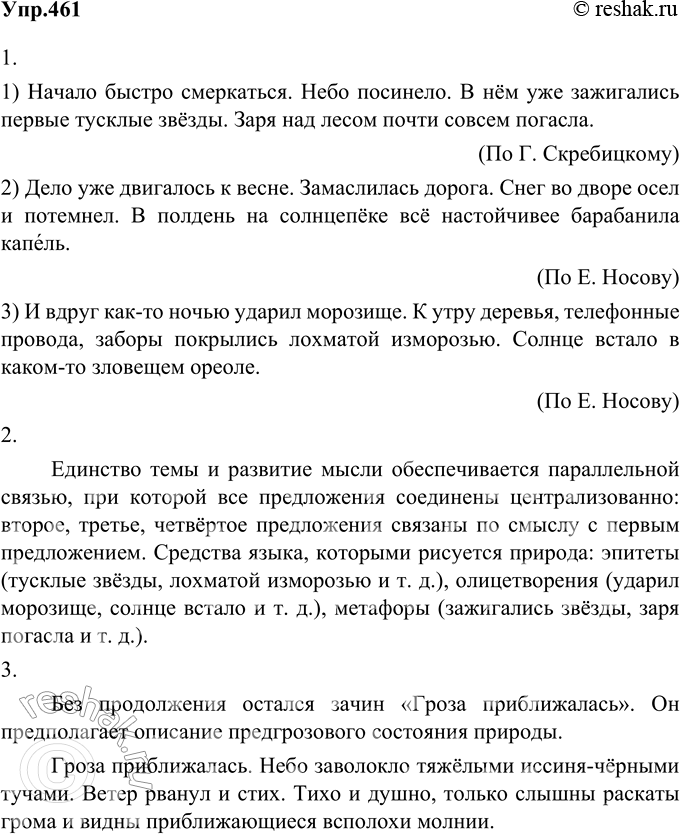 Решение