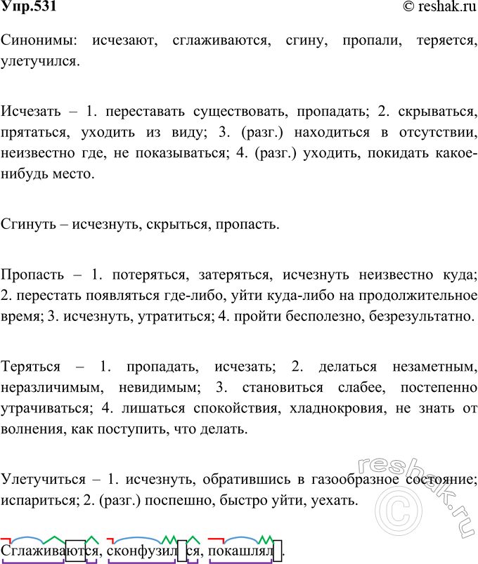 Решение 