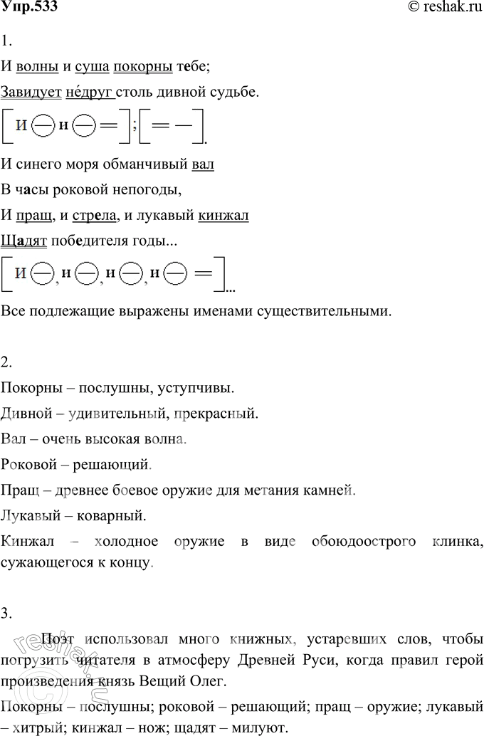 Решение