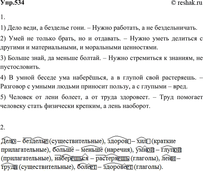 Решение 