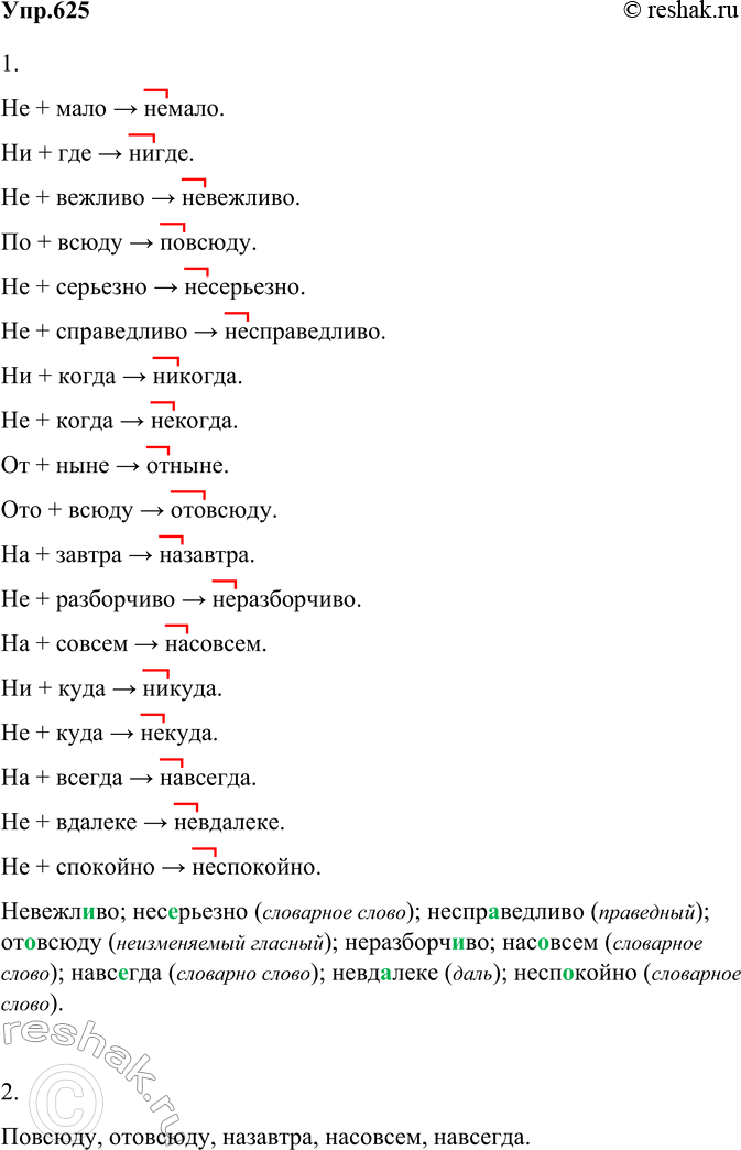 Решение 