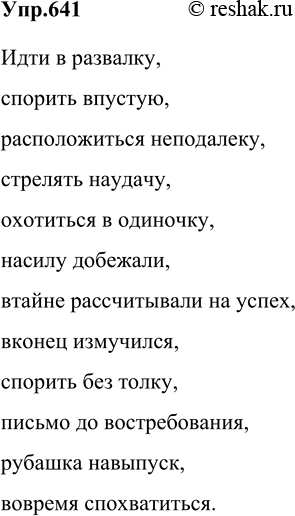 Решение