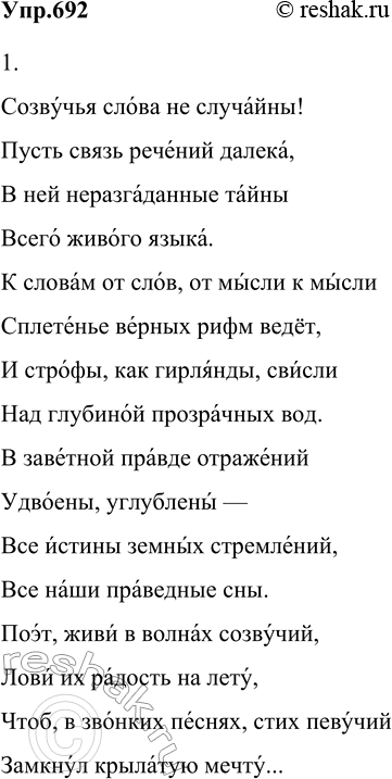 Решение 