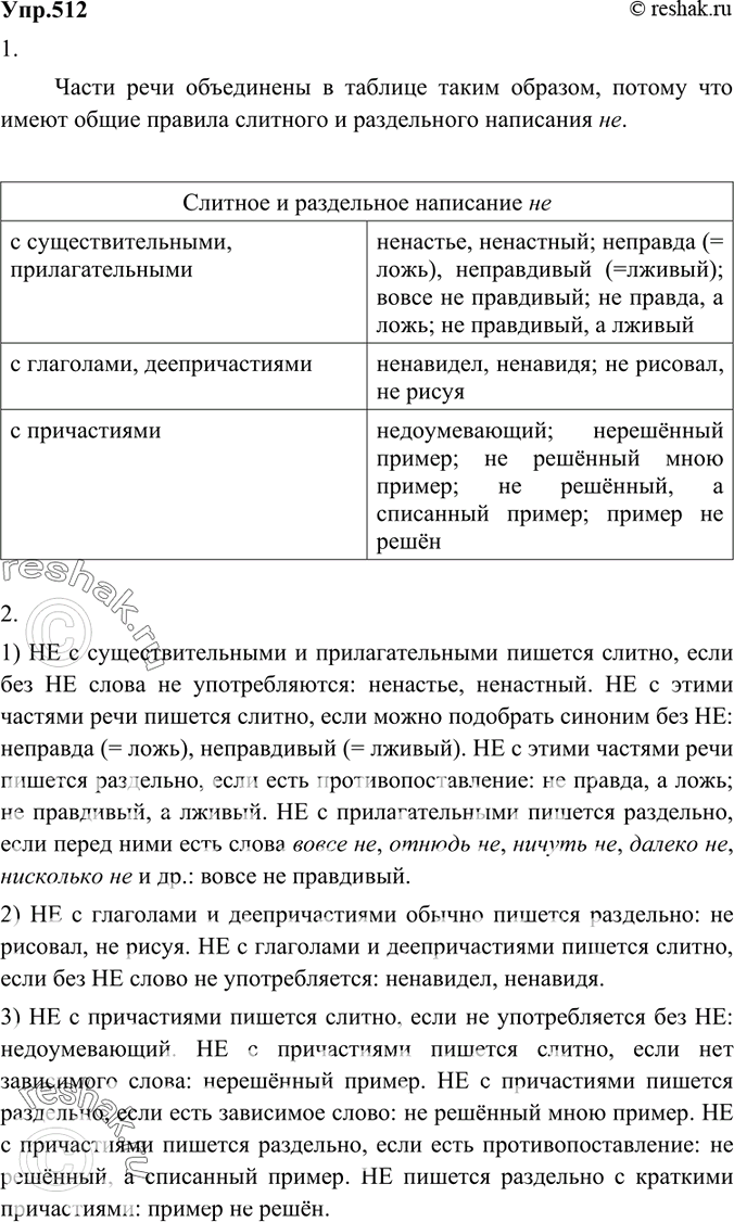 Решение