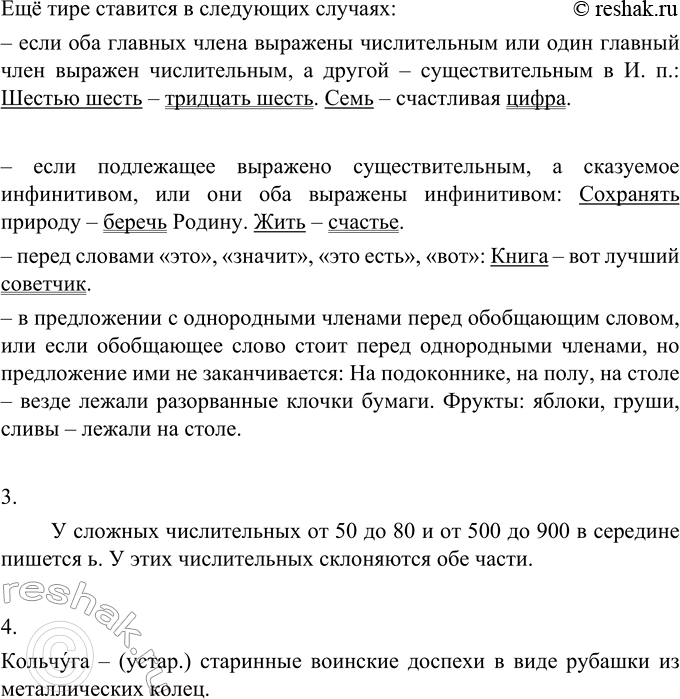 Решение