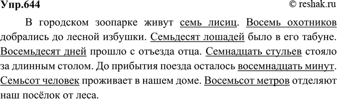 Решение