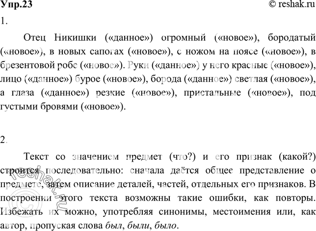 Решение 