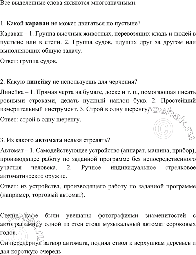 Решение