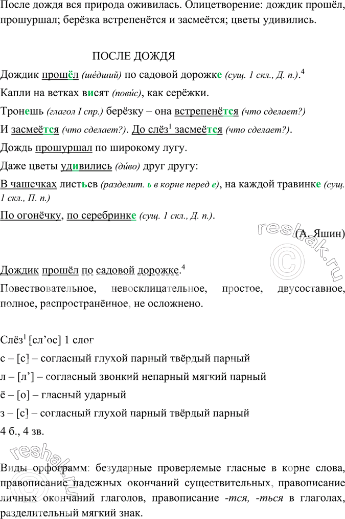 Решение