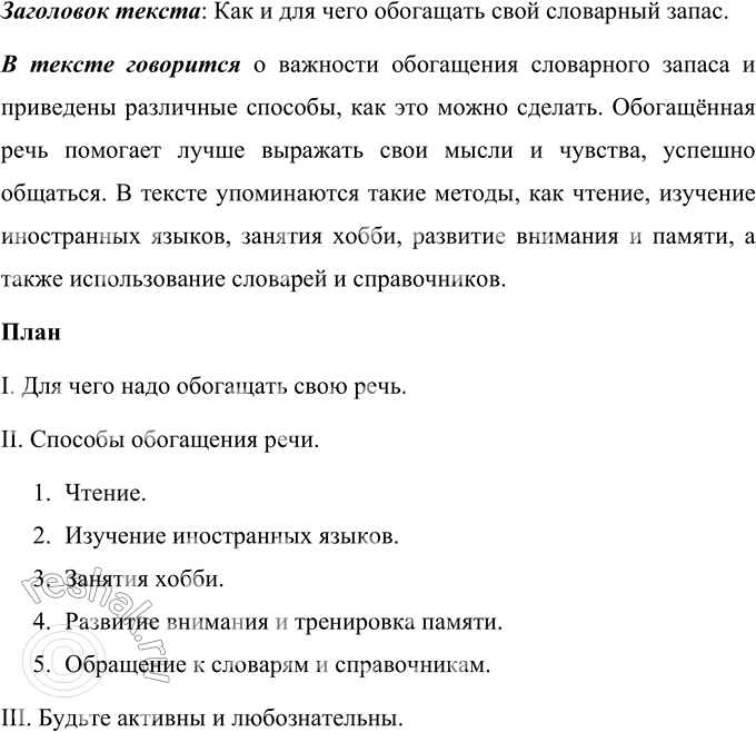 Решение