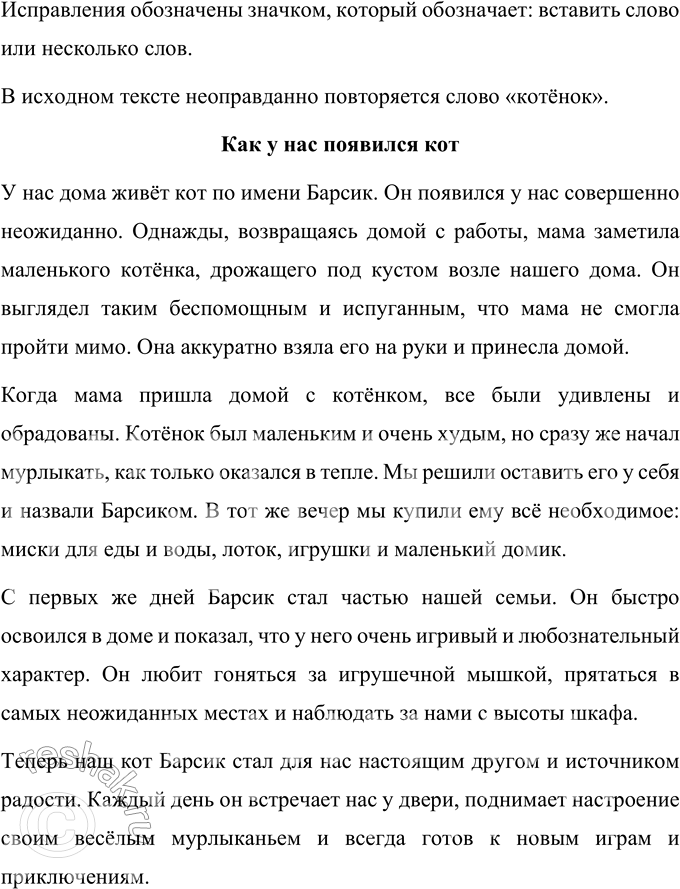 Решение 