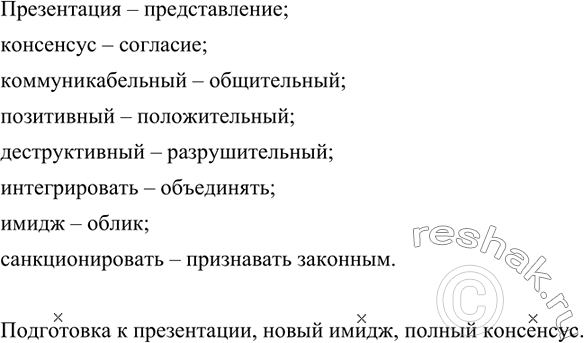 Решение