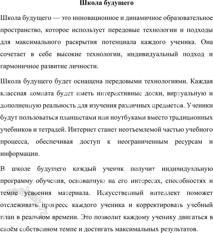 Решение