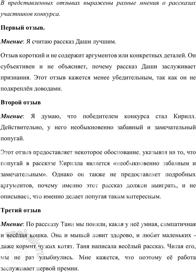 Решение