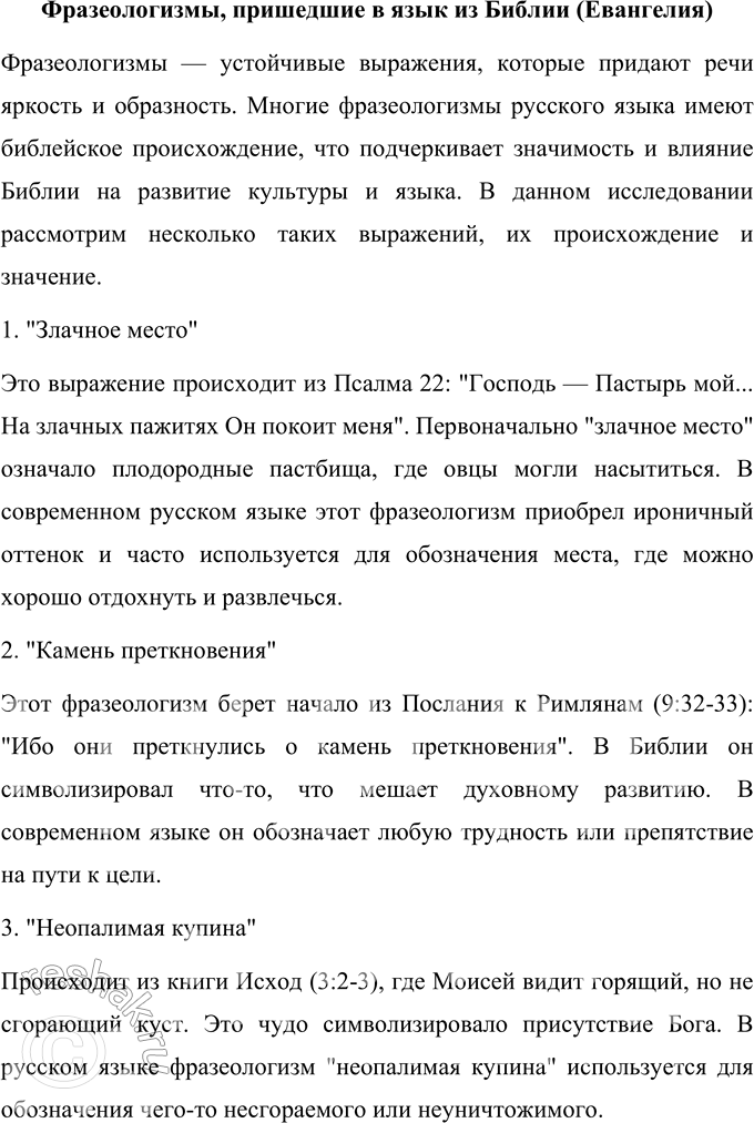 Решение 