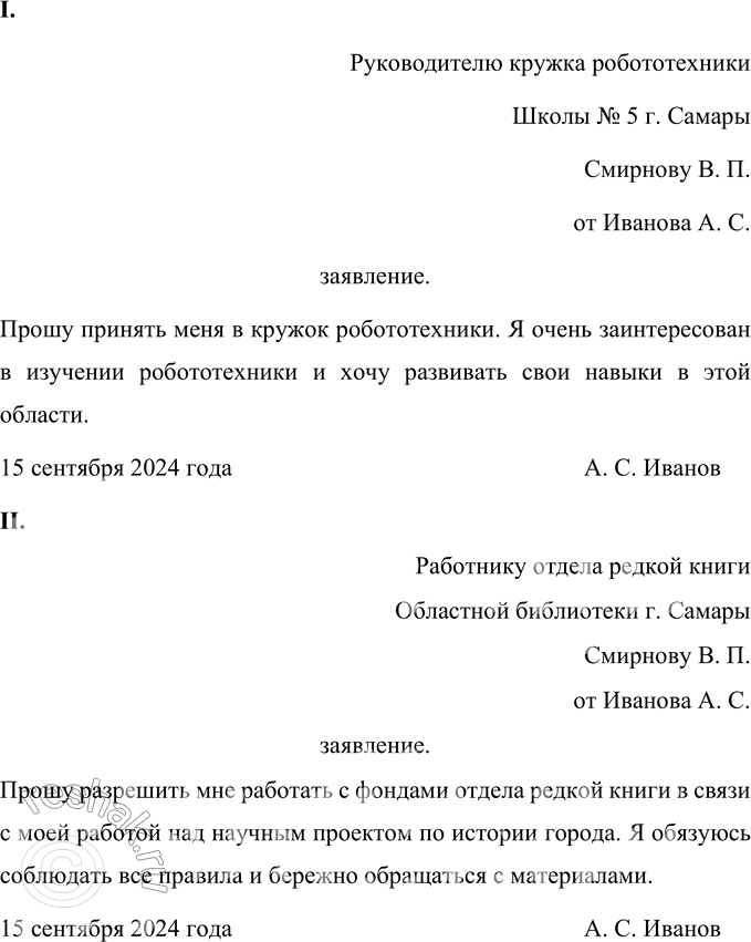 Решение