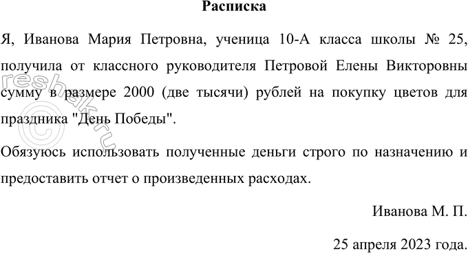 Решение 