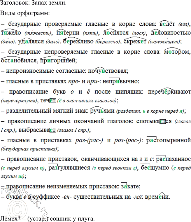 Решение