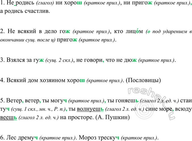 Решение