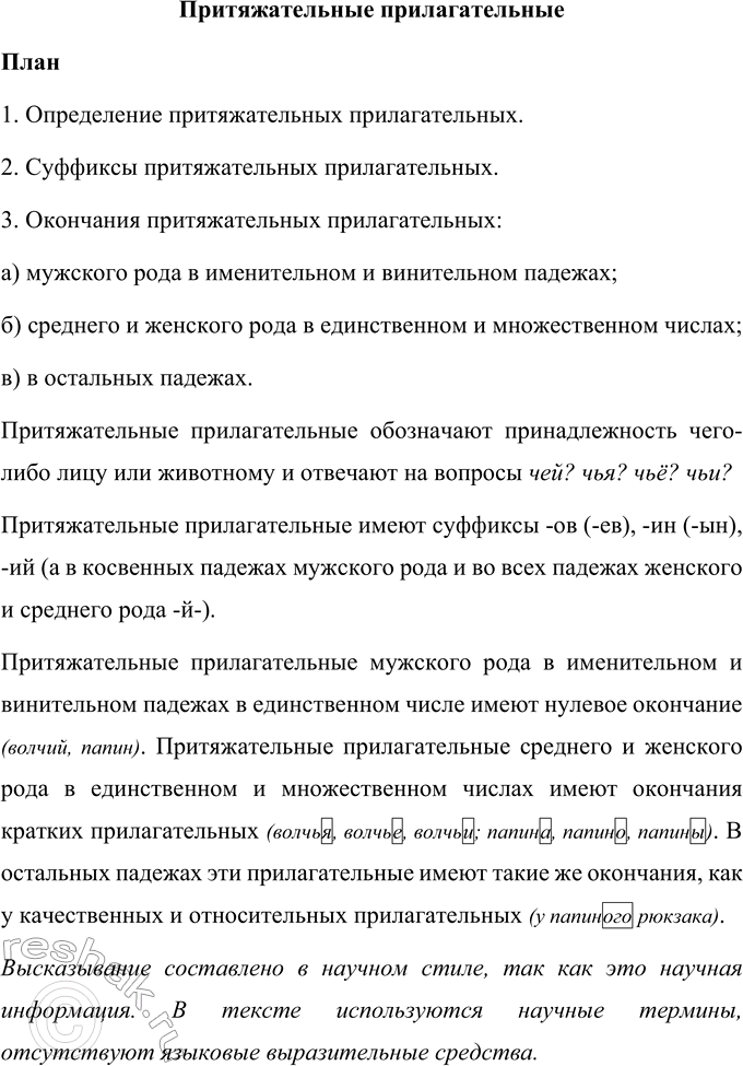 Решение