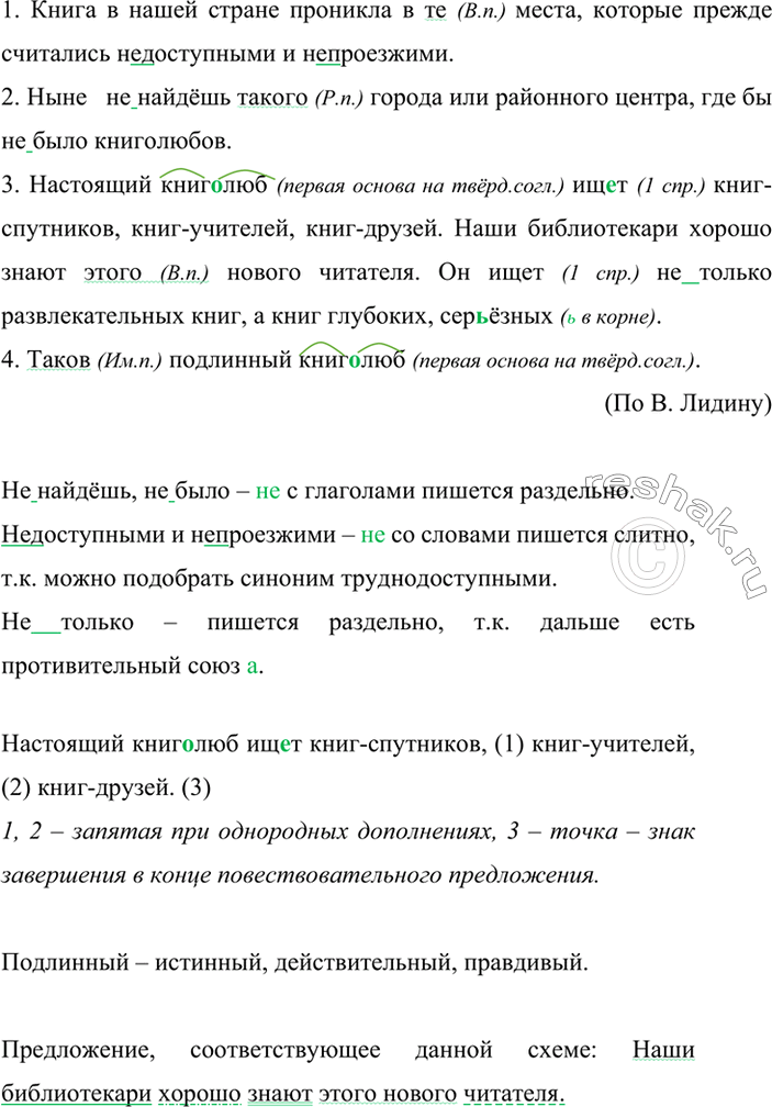 Решение