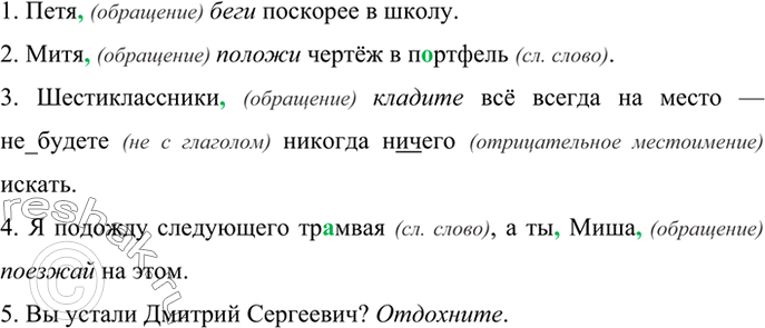 Решение