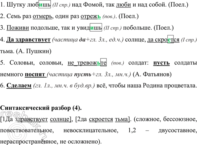 Решение
