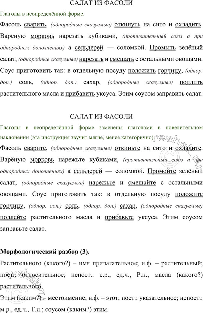 Решение