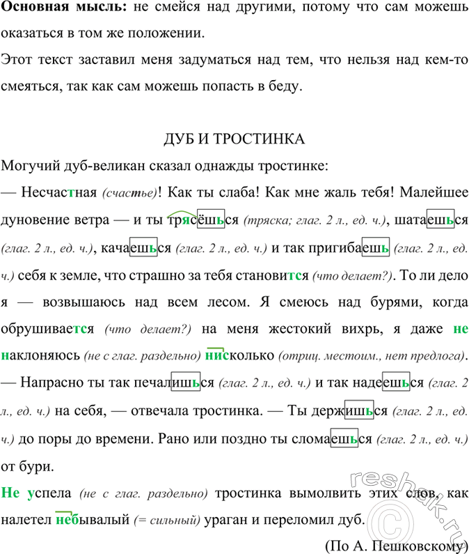 Решение