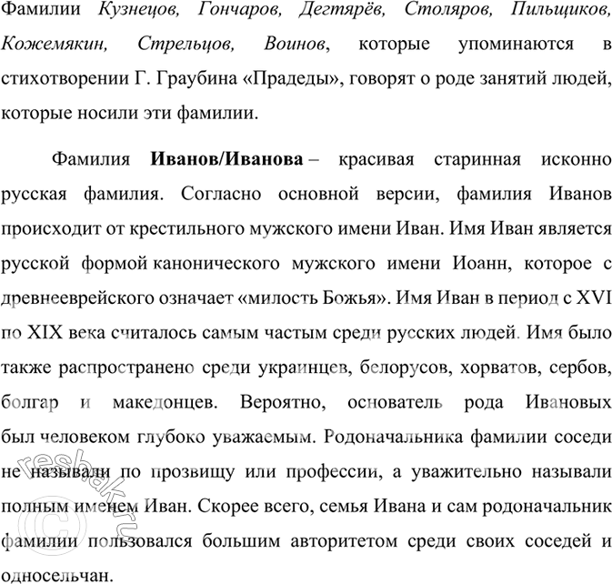 Решение