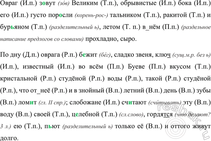 Решение