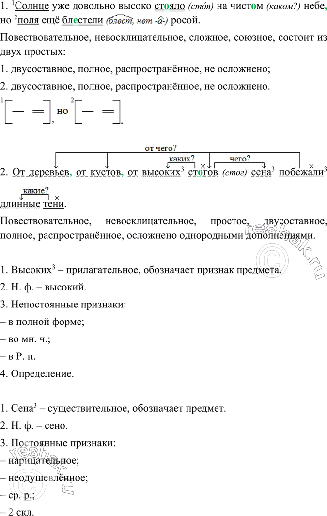 Решение
