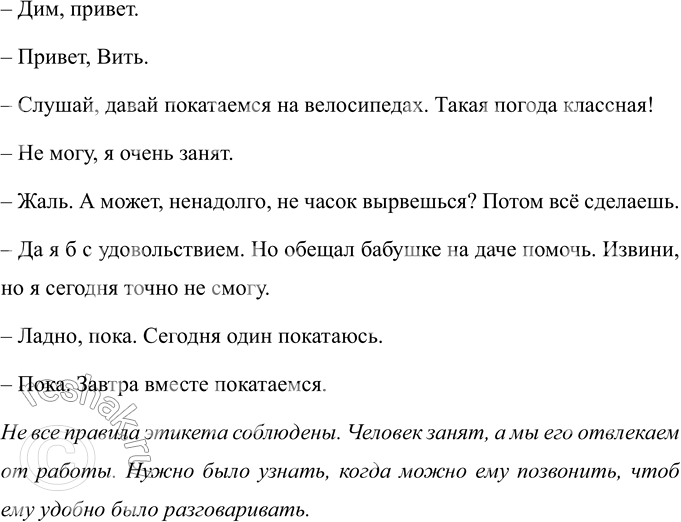 Решение