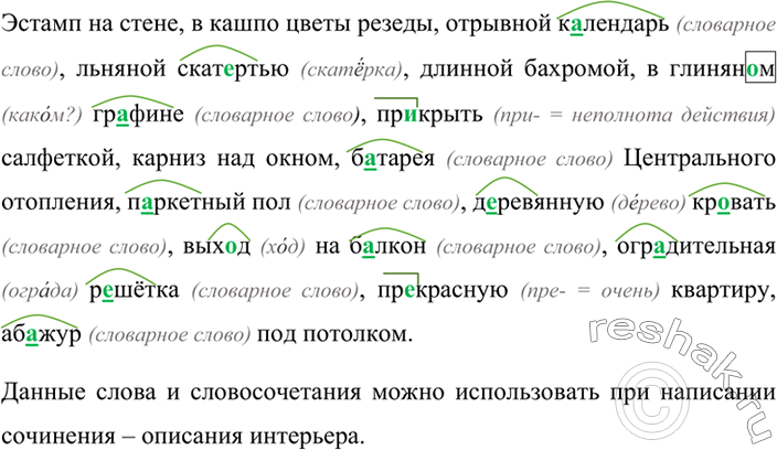 Решение