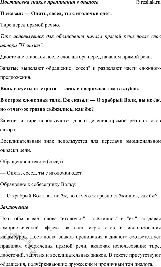 Решение