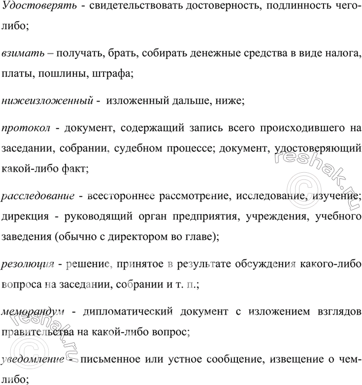 Решение