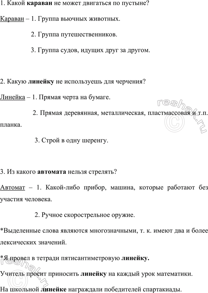 Решение