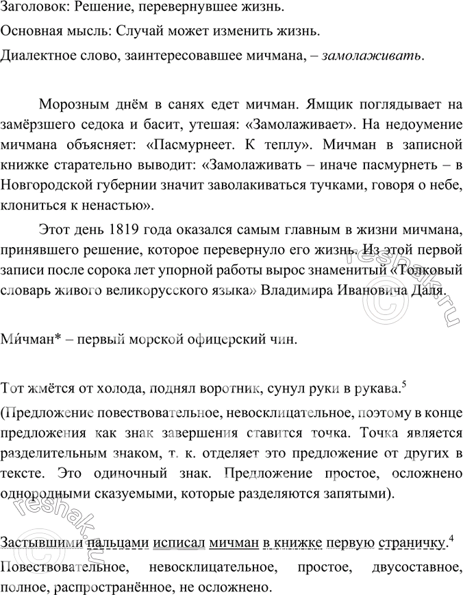 Решение