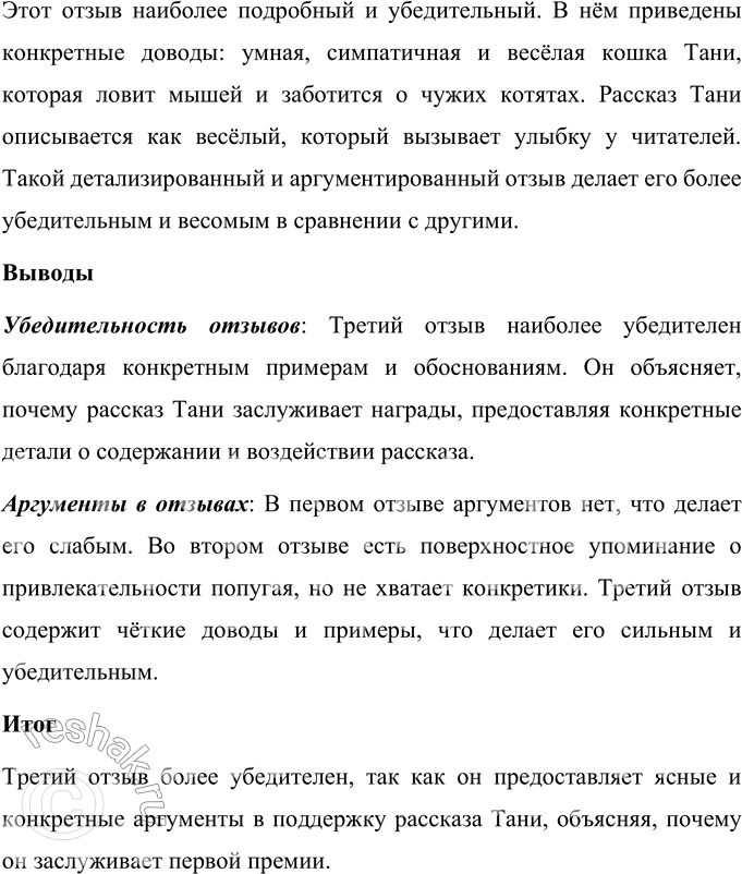 Решение