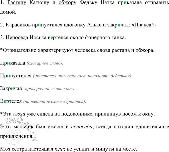 Решение