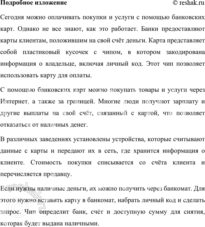 Решение 