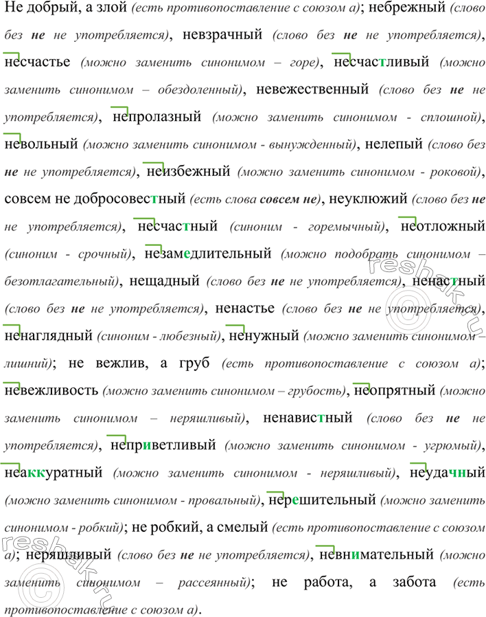 Решение