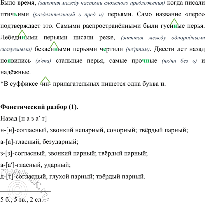 Решение