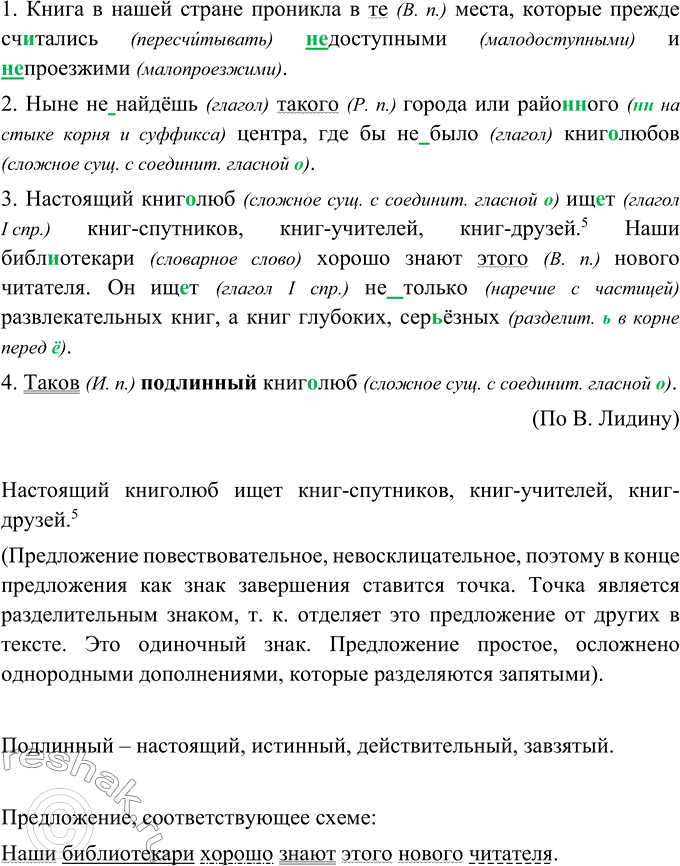 Решение