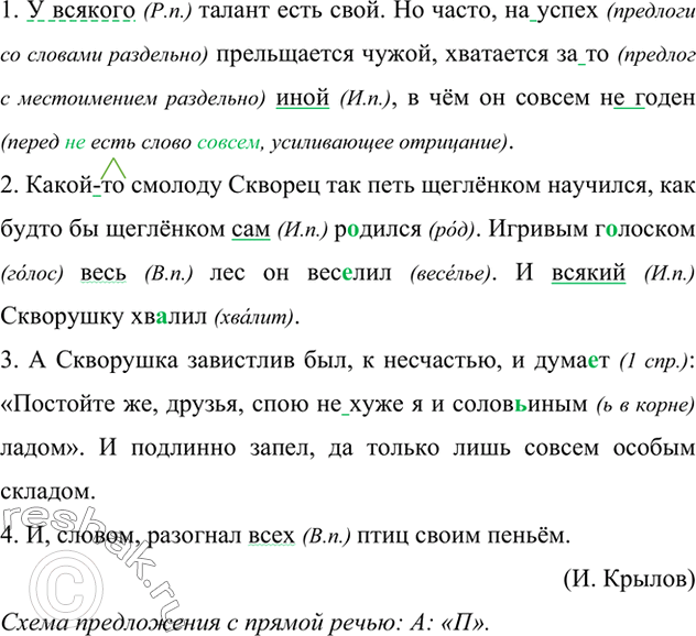 Решение