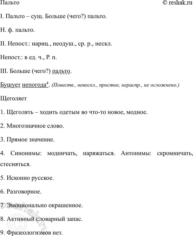 Решение