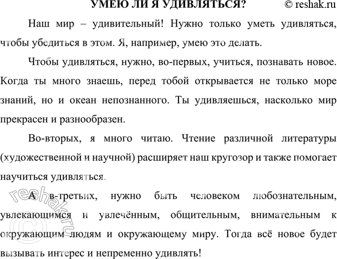 Решение